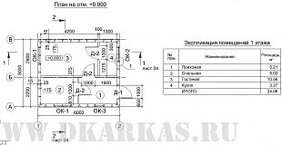 Бесплатный проект одноэтажного каркасного дома № 91/9. План.